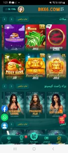 Bk66 Game Download (Real Earning App) Free For Android 2